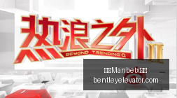 英超焦点战,阿森纳对切,尔西首发阵,万博Manbetx官网,在线娱乐,体育博彩,真人赌场,电子竞技,移动应用,高赔率,安全可靠,用户支持,优惠活动
